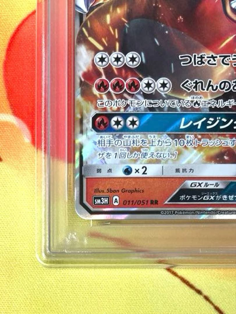 PSA10】リザードンgx rr 闘う虹を見たか - メルカリ