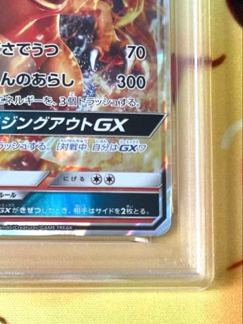 PSA10】リザードンgx rr 闘う虹を見たか - メルカリ