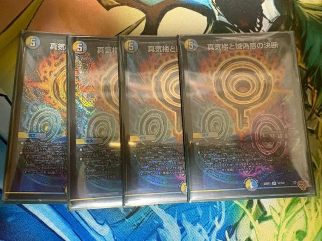 パーフェクトペテンシー　4枚