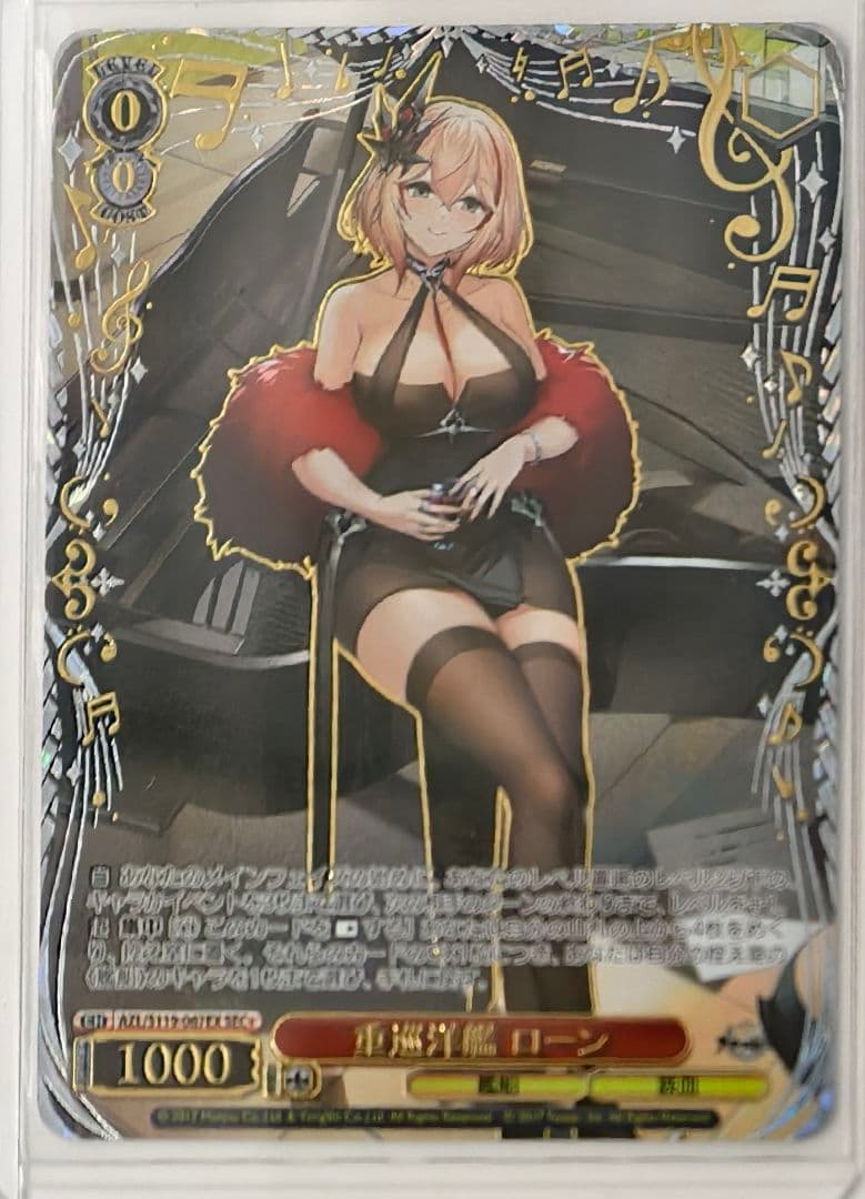 「アズールレーン Vol.2」SEC+カード「重巡洋艦 ローン」