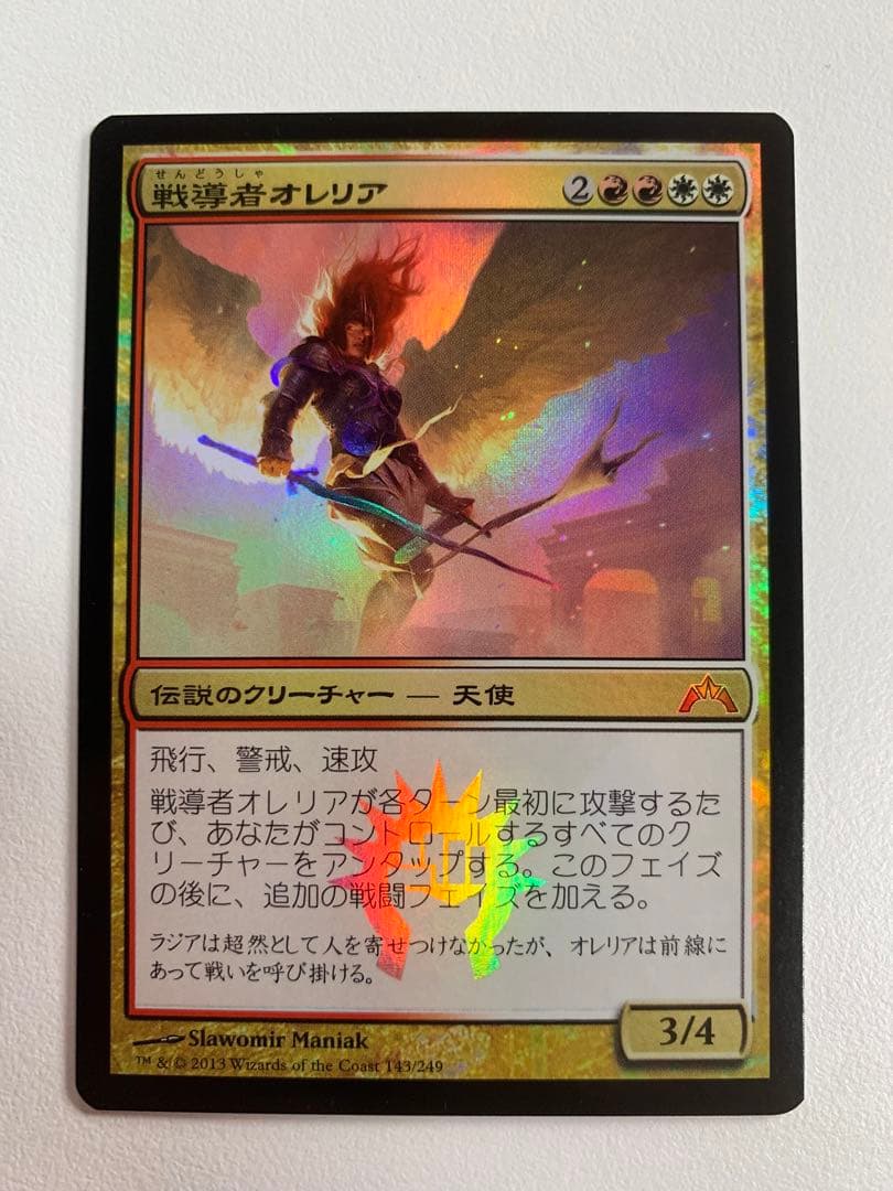 戦導者オレリア/Aurelia, the Warleader 初版日本語foil GTC)Aurelia the Warleader(F)/戦導者オレリア | (FOIL)神話レア・レア