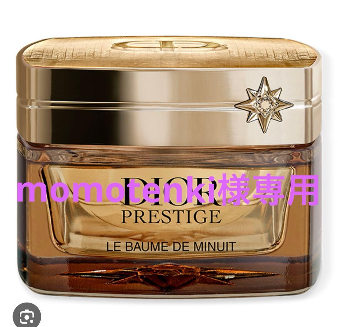 dior momotenki　クリーム