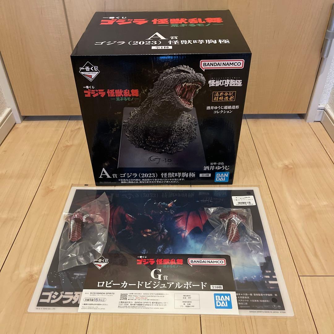 一番くじ ゴジラ 怪獣乱舞 A賞ゴジラ(2023)怪獣哮胸極　他オマケ