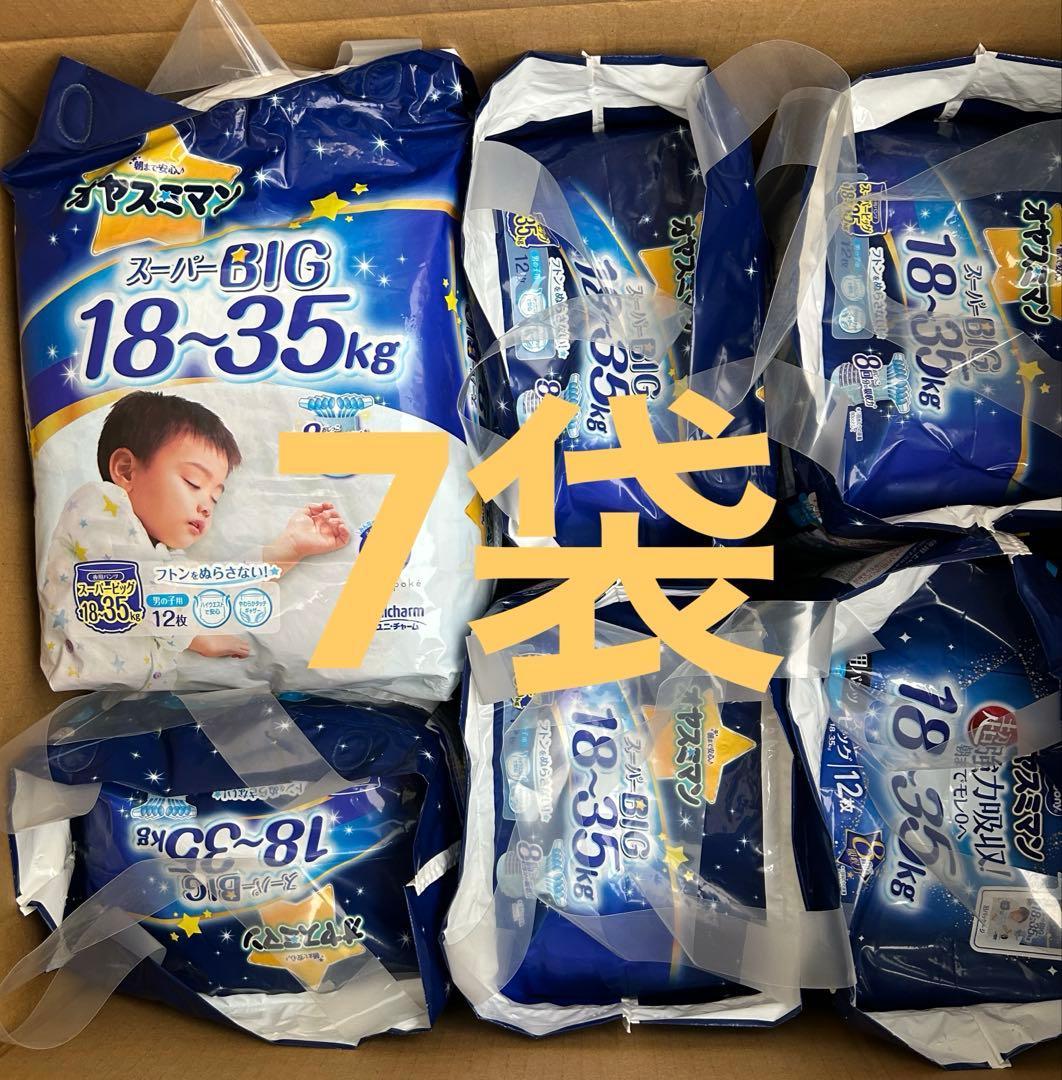 オヤスミマン　スーパーBIG 男の子　moony ユニチャーム