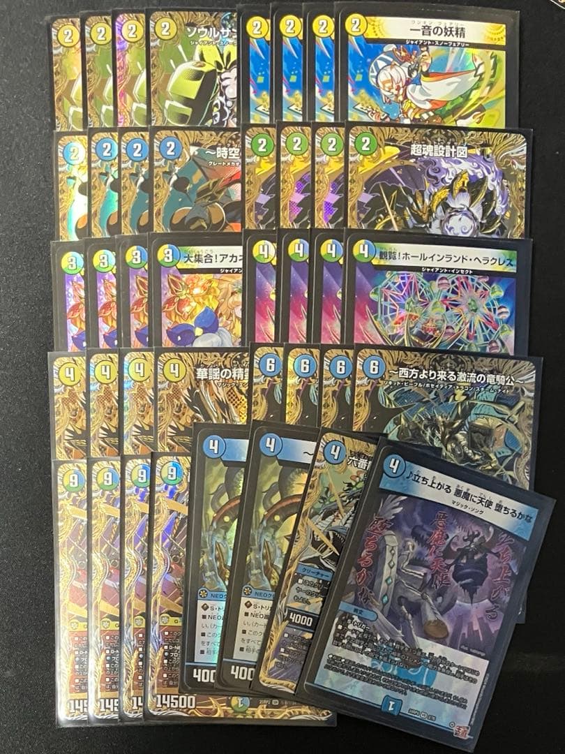 トリーヴァゴルギーオージャー デッキ 高レート CS優勝】 トリーヴァゴルギーオージャー デッキ - メルカリ