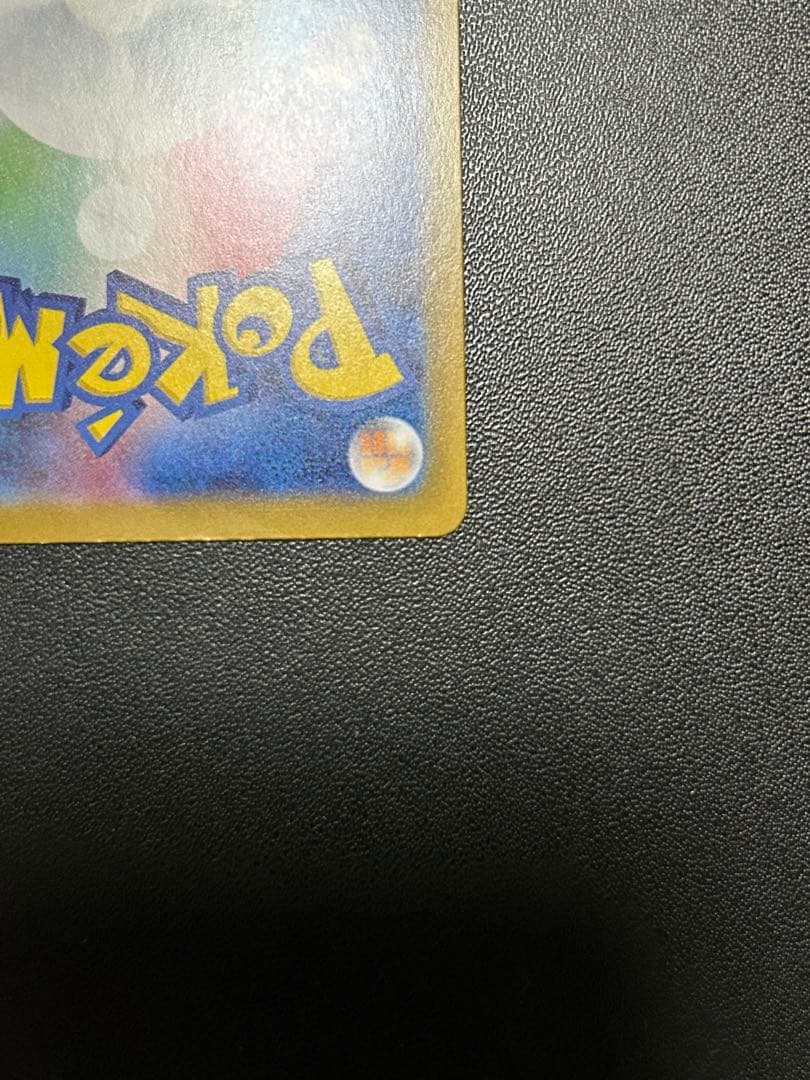 安心鑑定】リザードンY ex MUR スタートデッキ100 001番 - メルカリ