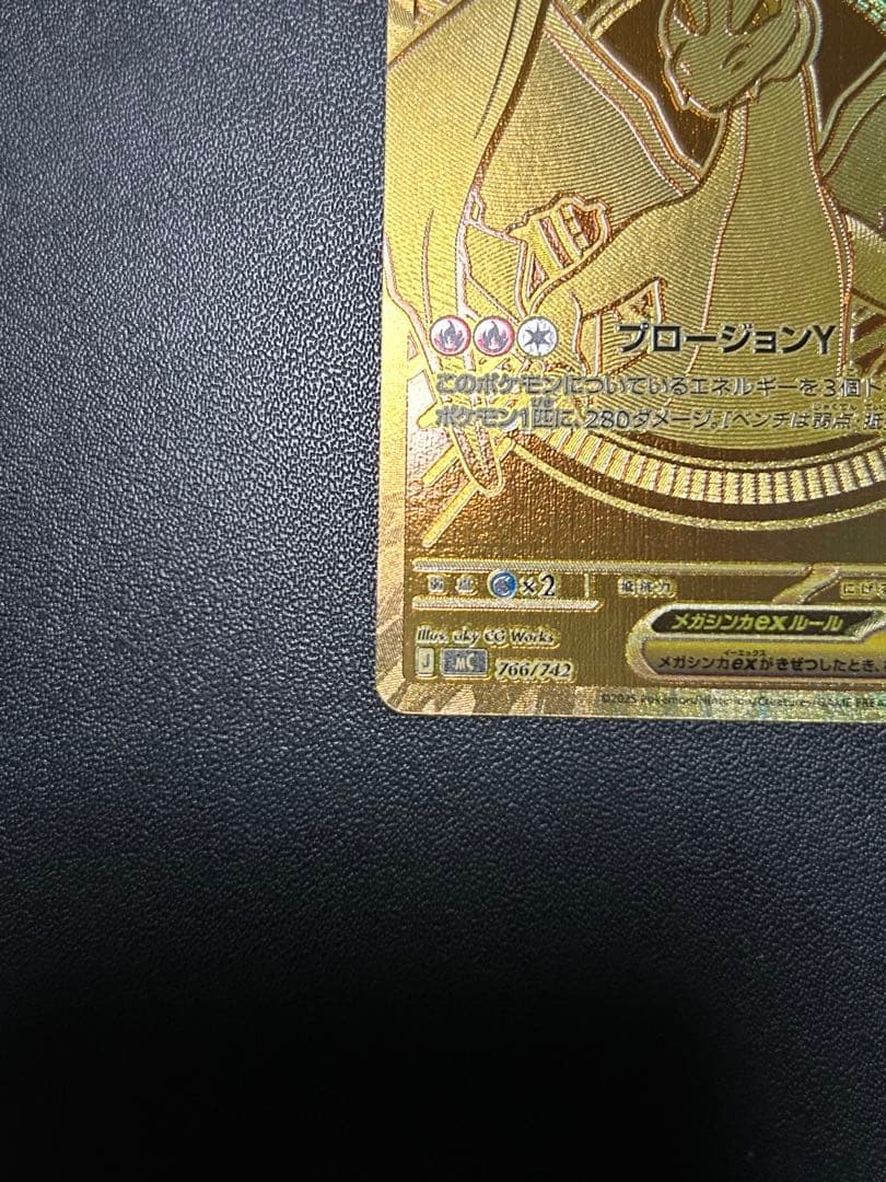 安心鑑定】リザードンY ex MUR スタートデッキ100 001番 - メルカリ