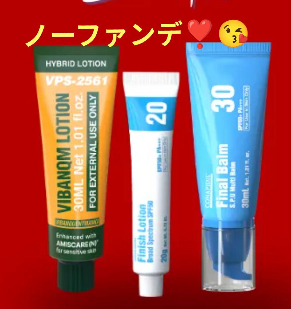 【正規最新】ビバンクエントマンカ &フィニッシュローション&ファイナルバーム