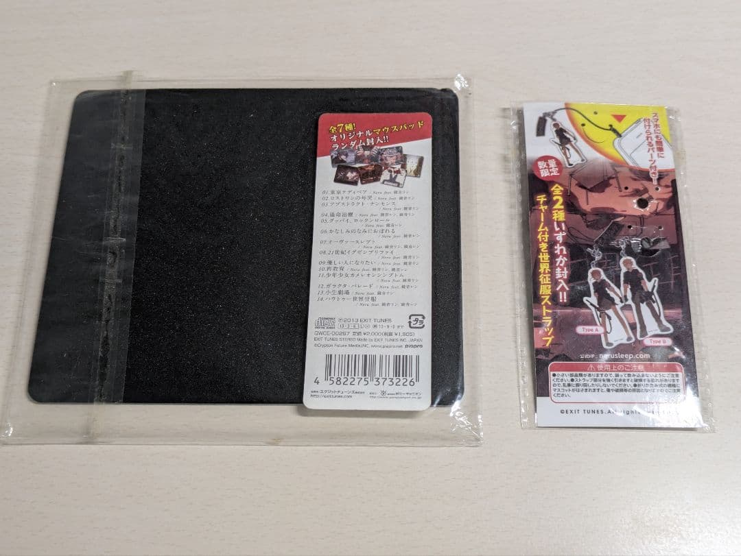 Neru ボカロP グッズまとめ売り バラ売り❌️ - メルカリ