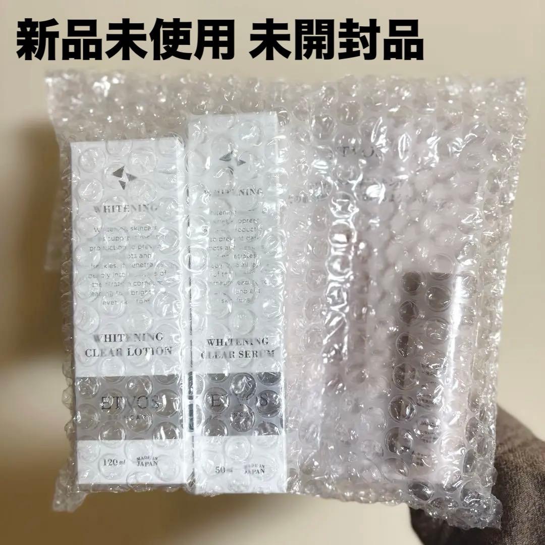 エトヴォス ホワイトニングクリアセラム・ローションセット