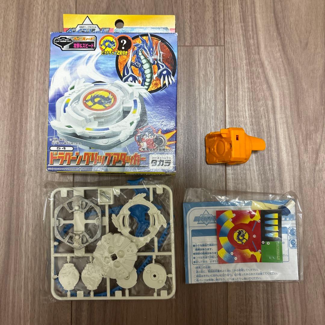 ベイブレード ドラグーングリップアタッカー - メルカリ