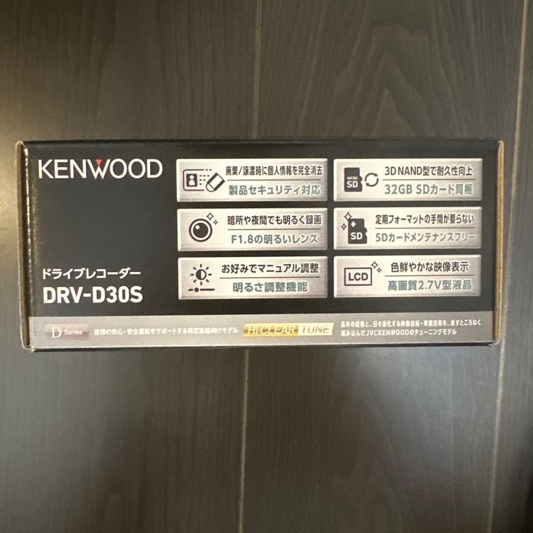 新品未使用品】KENWOOD ドライブレコーダー DRV-D30S - メルカリ