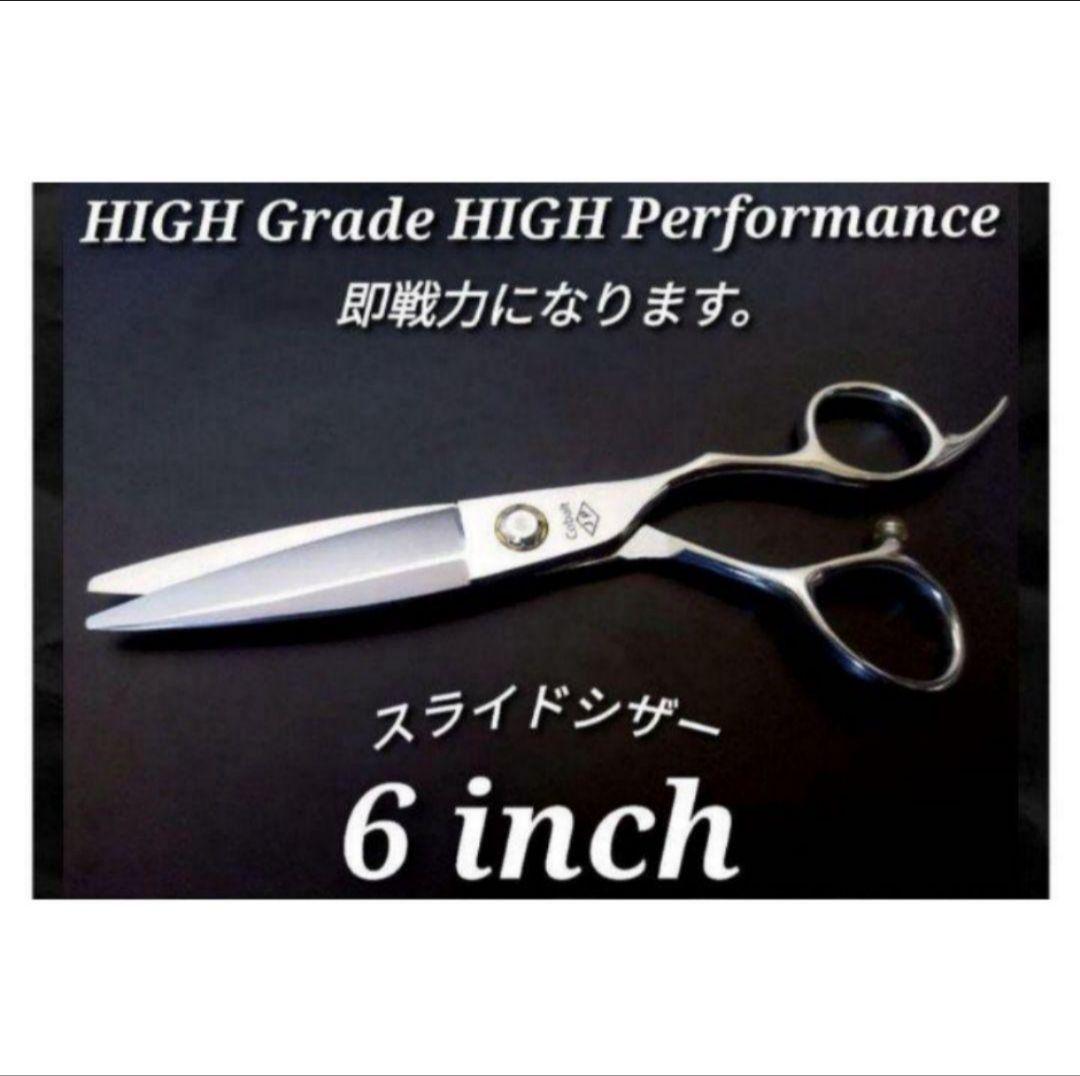 スライドシザーなめらかで気持ち良く切れる理美容プロ用ハサミ操作性抜群はさみシザー 楽天市場】☆楽天スーパーSALE☆15％OFF☆【送料無料】【スライド