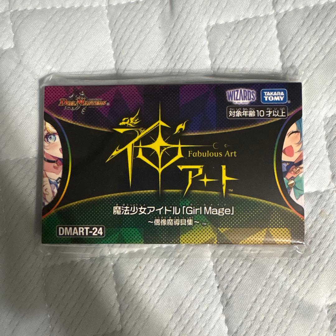 【あんず出品】Girl Mage通常版 4点セット