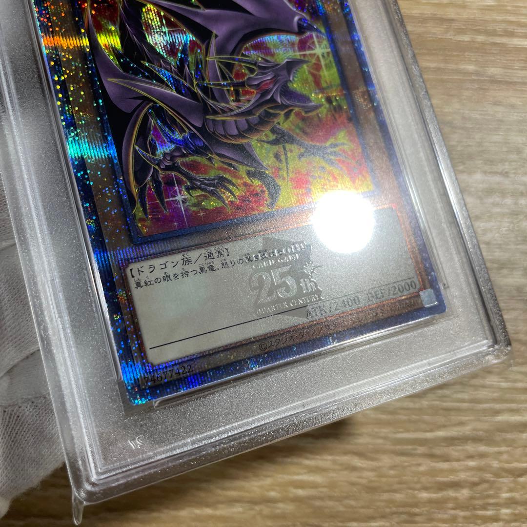 鑑定品 PSA10 】 極美品 真紅眼の黒竜 25th クオシク - メルカリ