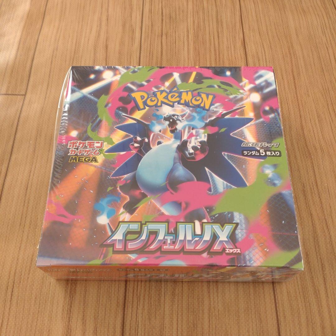 インフェルノX 1BOX 新品未開封、シュリンク付き