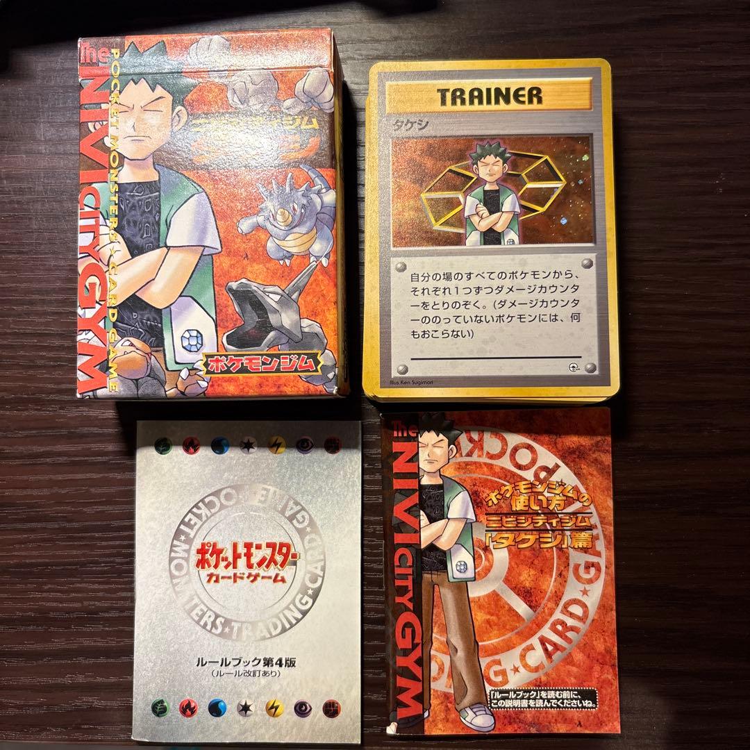 ポケモンカード ニビシティジム タケシ