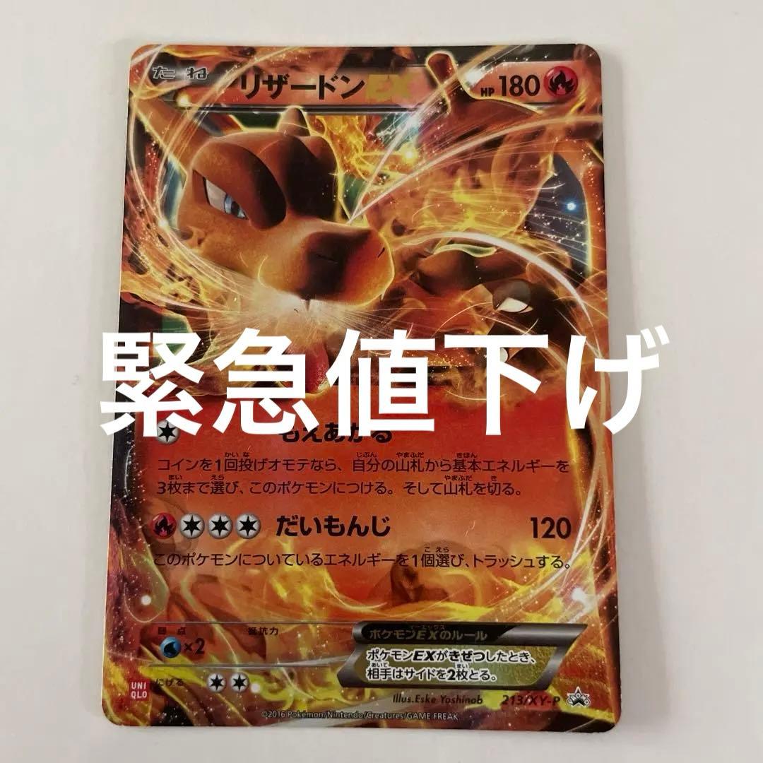 ポケカ リザードンEX UNIQLOコラボ - メルカリ