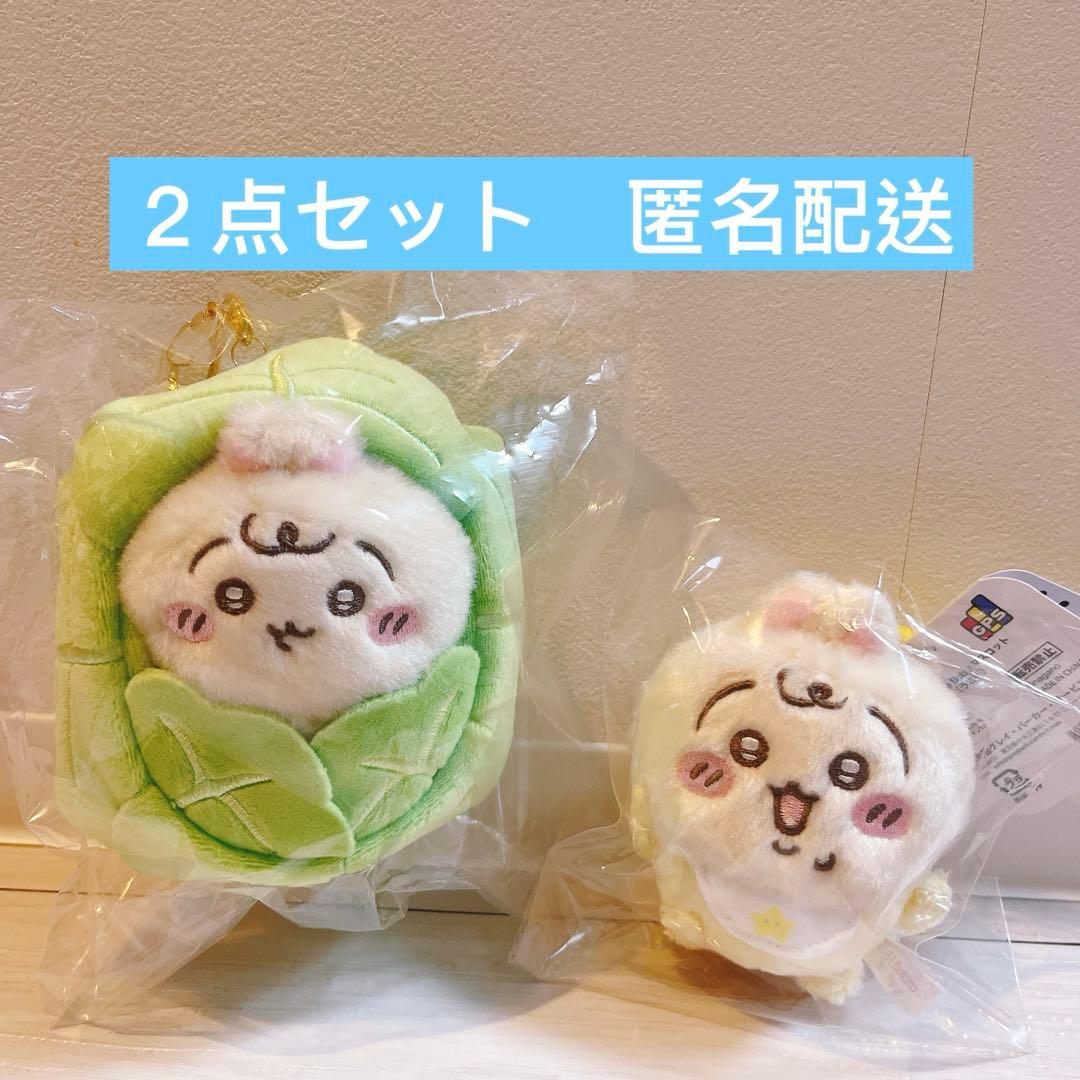 ちいかわ Chiikawa Baby キャベツに包まれたうさぎ マスコットセット