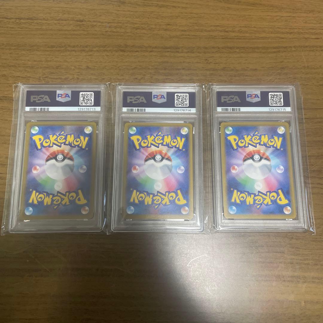 フシギバナ リザードン カメックス classic PSA10 3連番セット - メルカリ