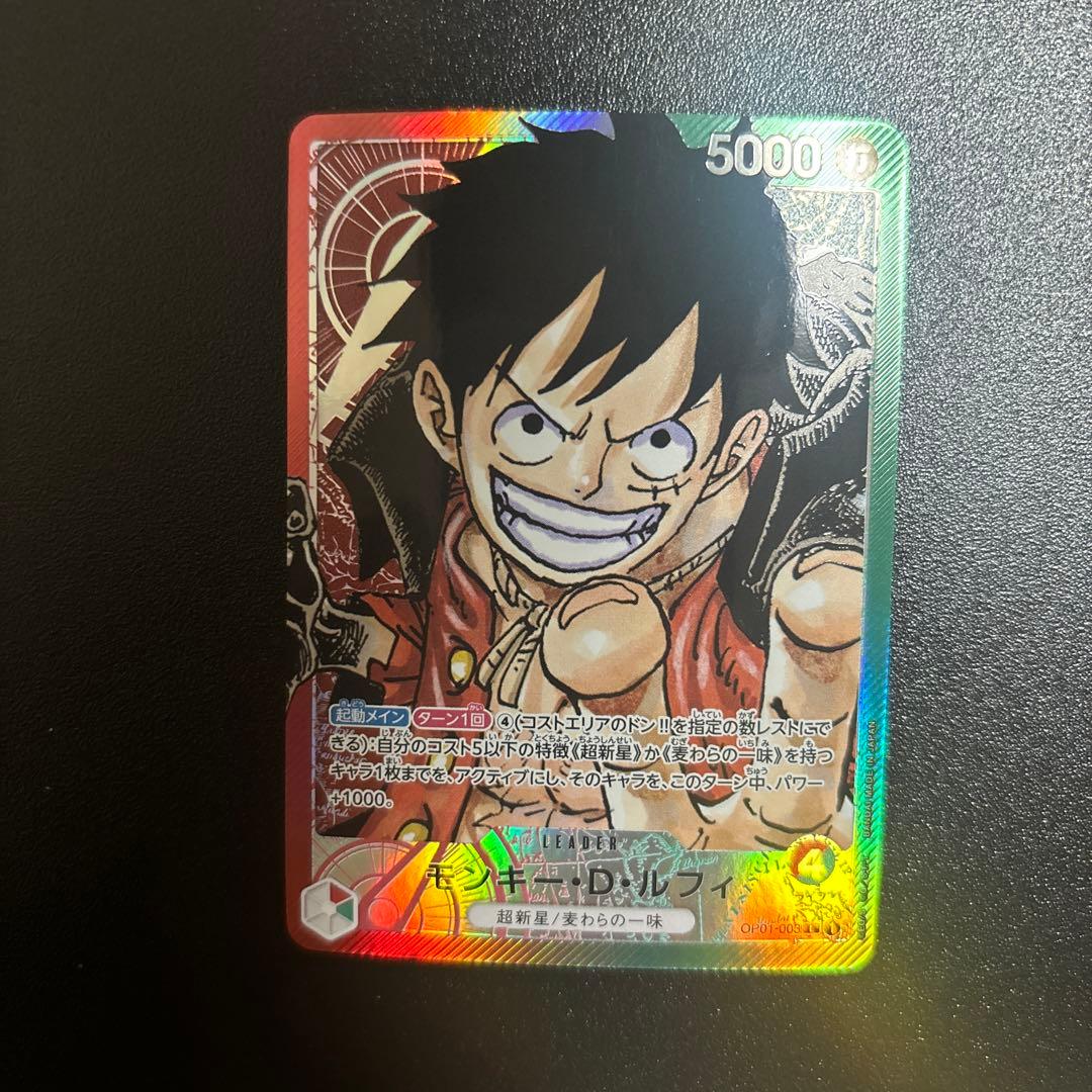 M*Y様 モンキー・D・ルフィ L リーダーパラレル(リーパラ) OP01-00