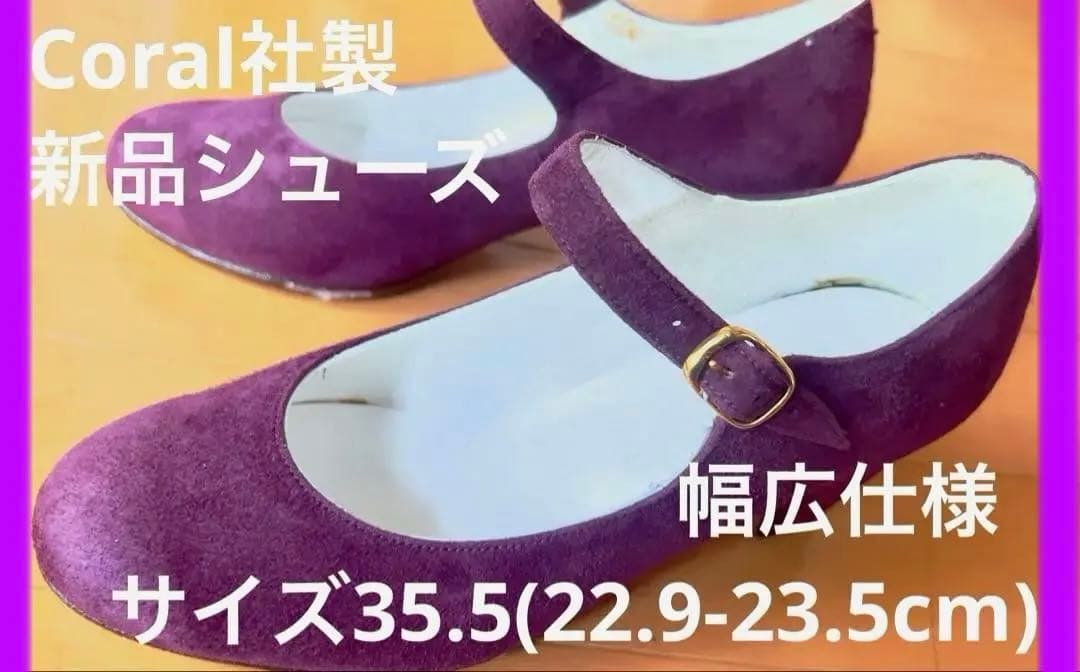 の*め様 特価品！フラメンコシューズ•Coral•プロ•35.5(22.9-23