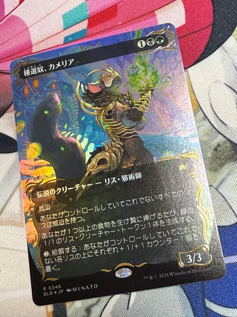 JP レイズドFoil】 種選奴、カメリア | ブルームバロウ 日本語 - メルカリ