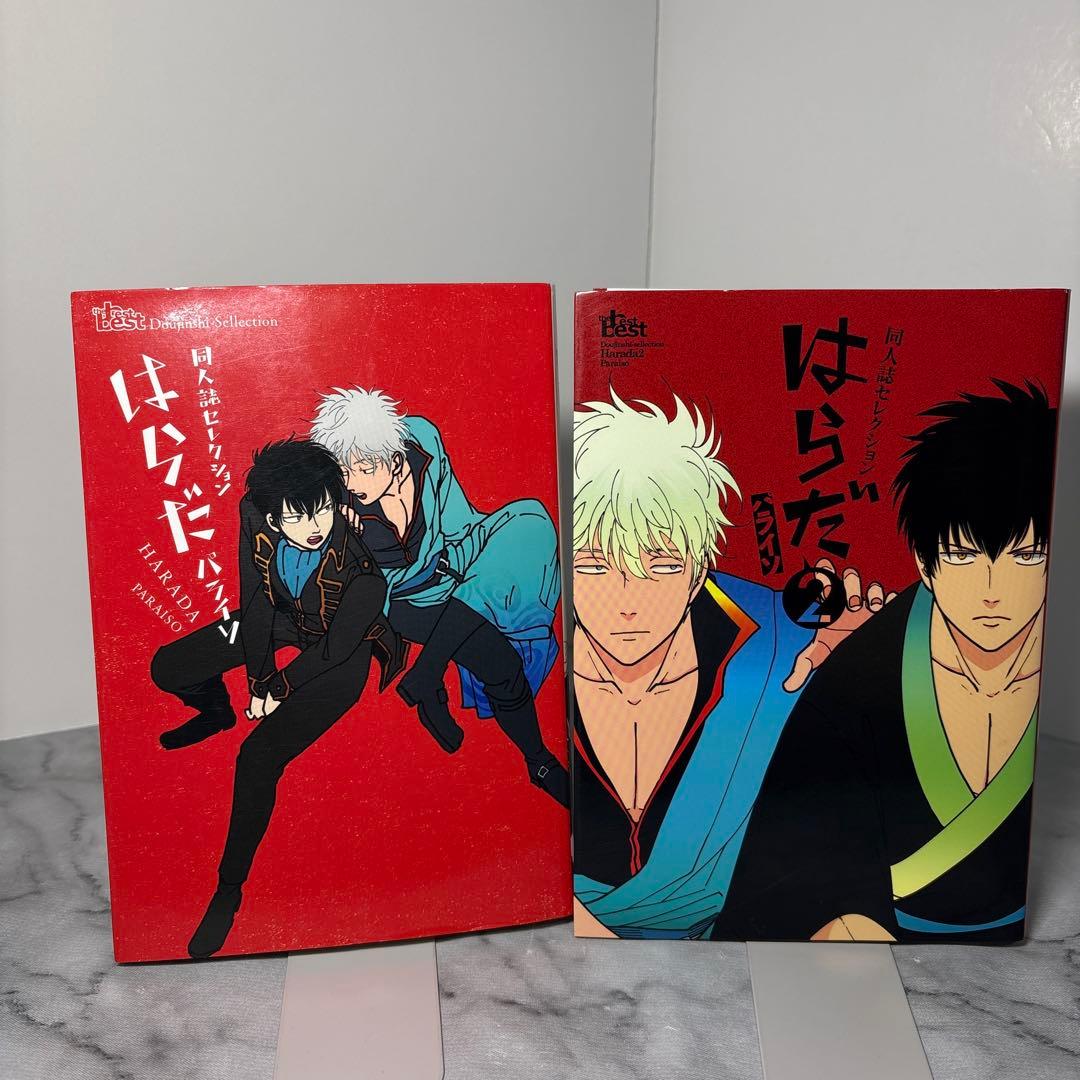 【早い物勝ち】はらだ　パライソ　全巻セット 東京漫画社　絶版