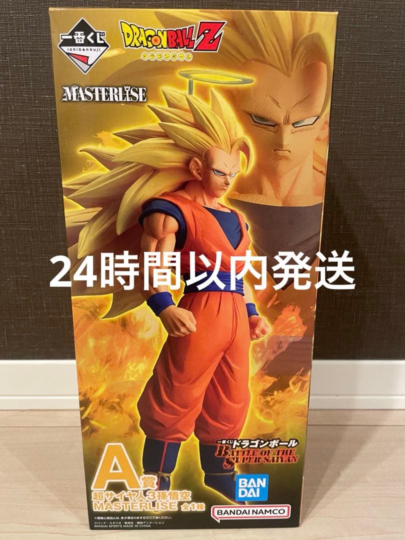 即日発送 ドラゴンボール 一番くじ A賞超サイヤ人3孫悟空 MASTERLISE