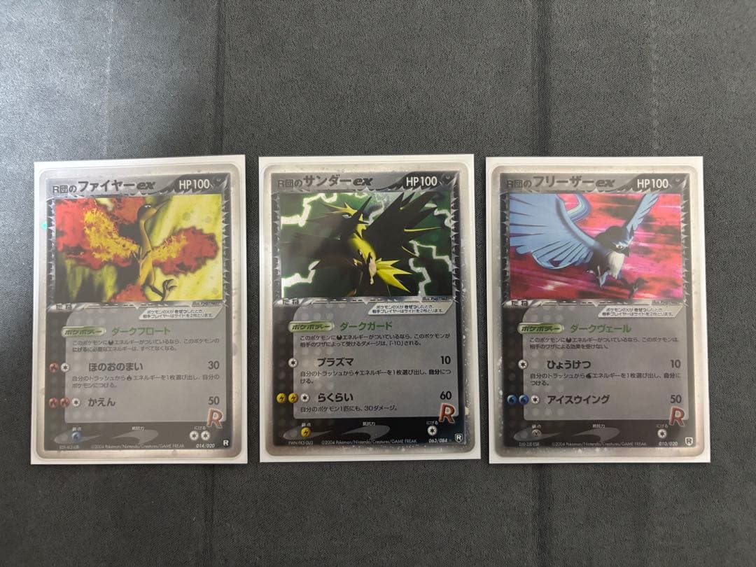 R団のサンダーex.ファイヤーex.フリーザーex