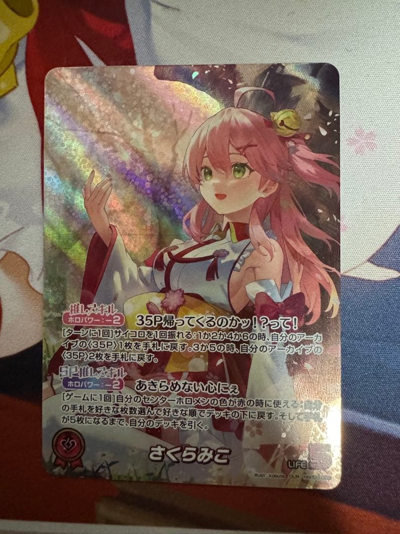 ホロライブカードゲーム　エリートスパーク　さくらみこ　OUR ホロカ