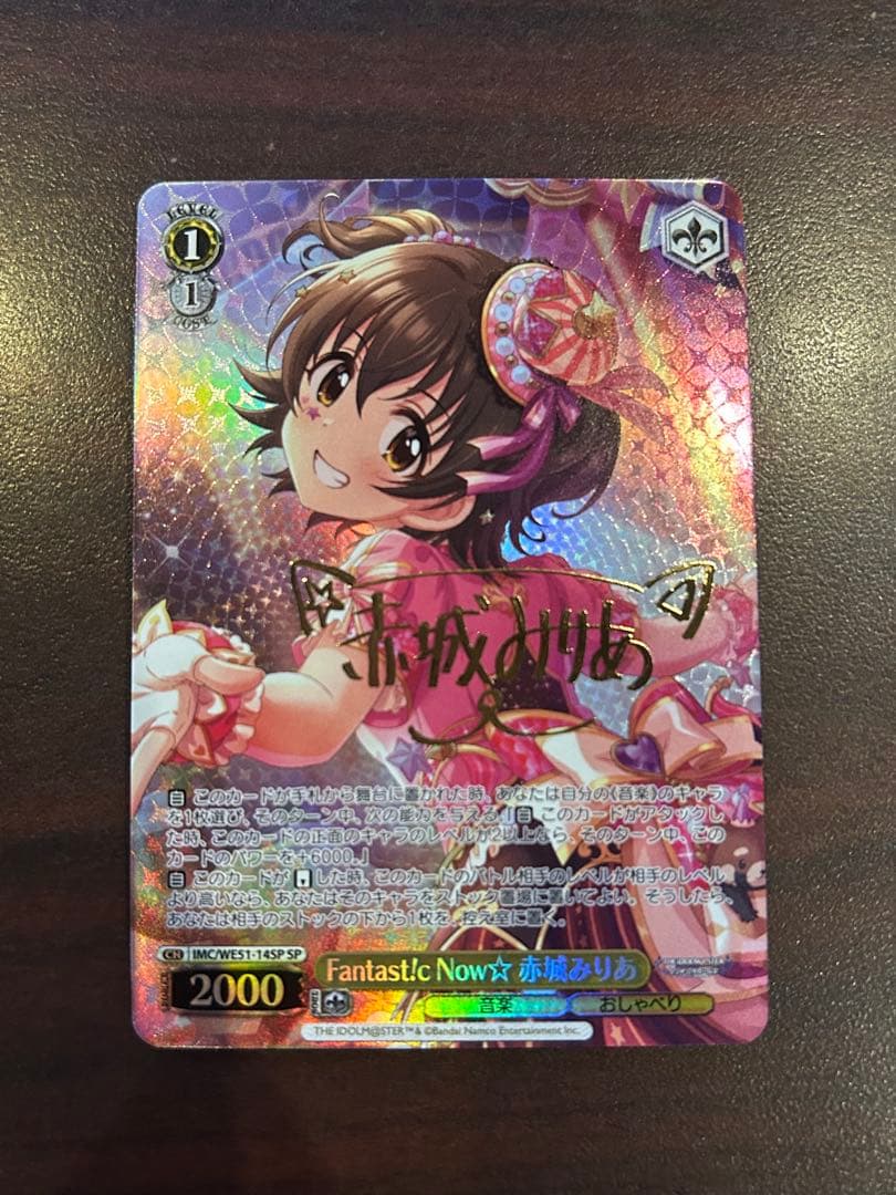 デレステ」Romantic Now (Game ver.) 赤城みりあ SSR Fantast!c Now