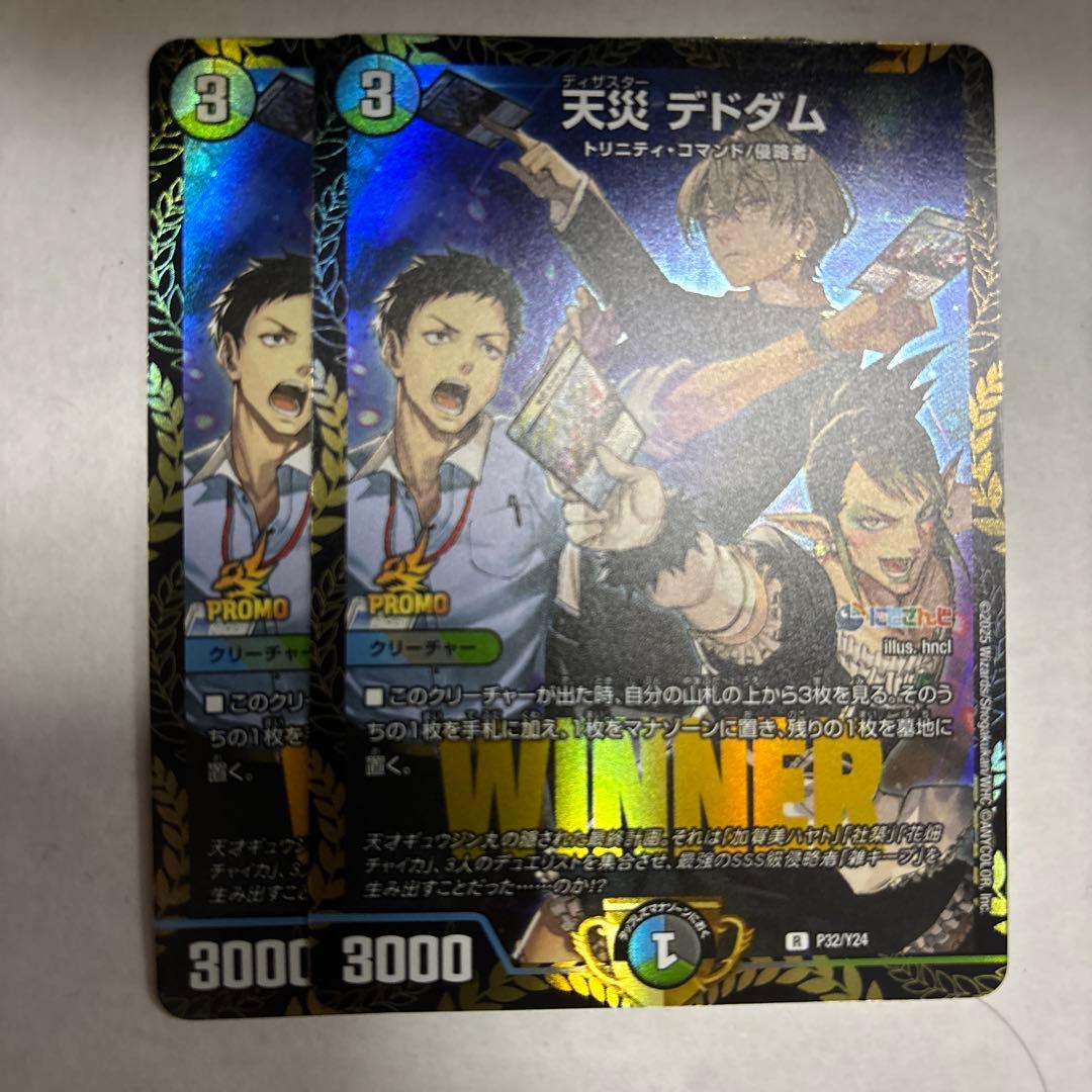 天災デドダム2枚プロモにじさんじ