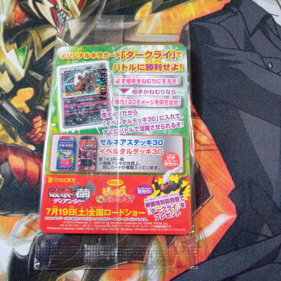 フーパ ダークライ 未開封 - メルカリ