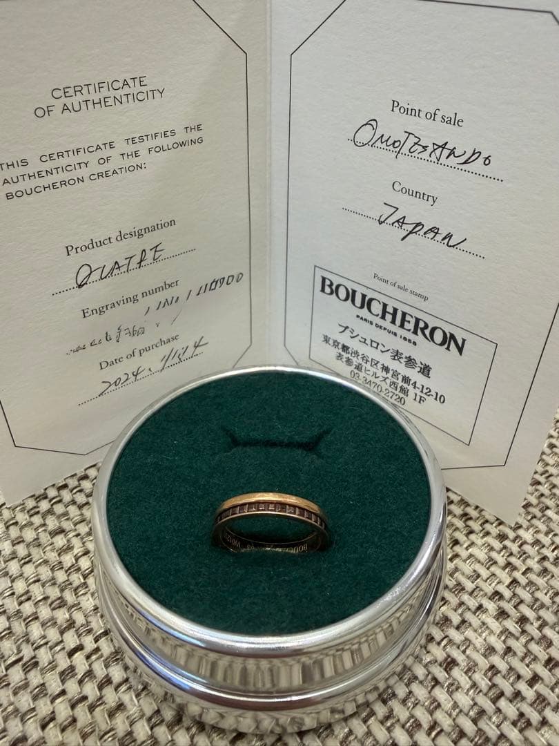 24年保証書】ブシュロン キャトルクラシック ハーフ リング PG #53