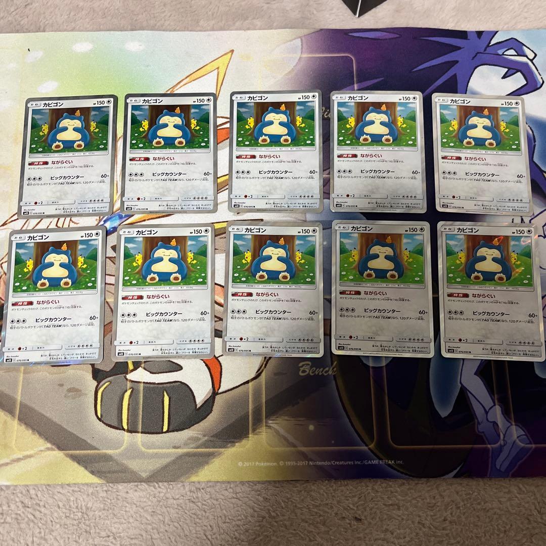 カビゴン ながらぐい