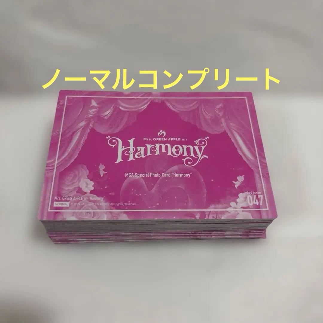 Mrs.GREEN APPLE Harmony フォトカード