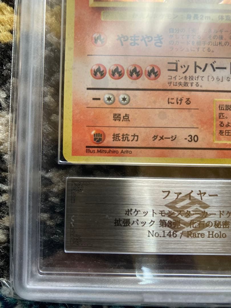 ファイヤー ☆ 第3弾拡張パック 化石の秘密 ARS10 - メルカリ