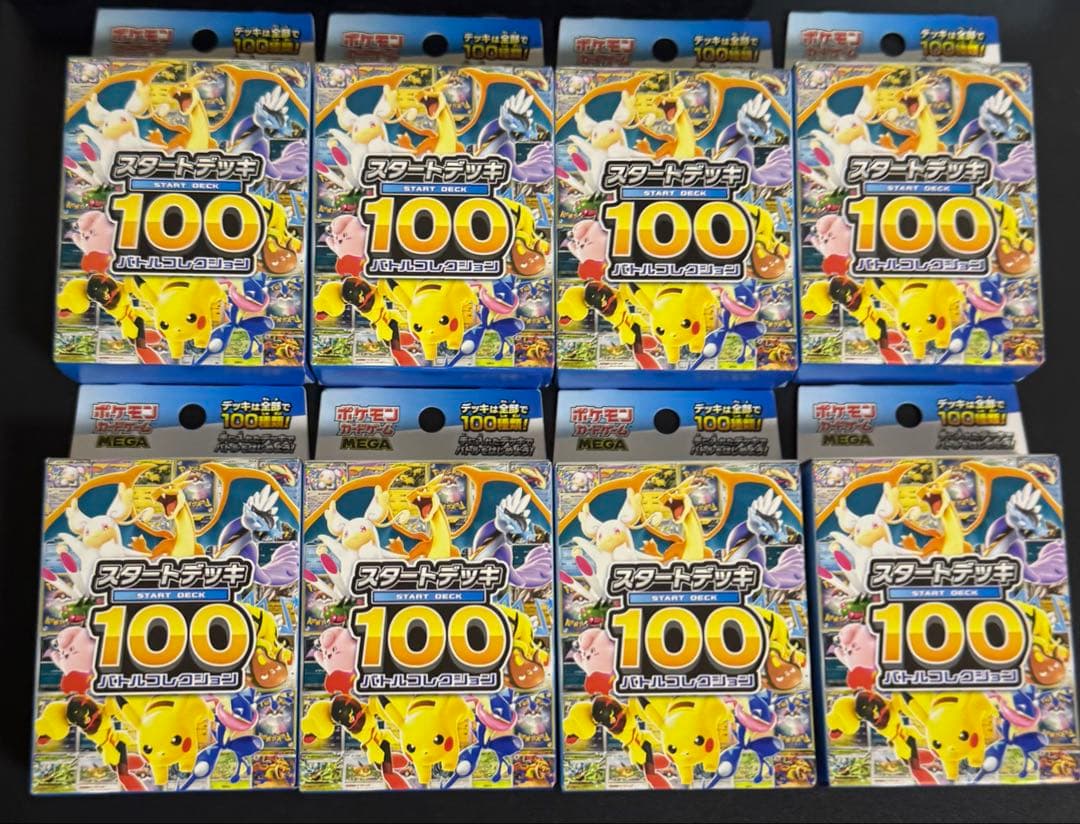 ポケモンカードゲーム スタートデッキ100 バトルコレクション 8個　新品未開封 ポケモンカードゲーム「MEGA スタートデッキ100 バトルコレクション