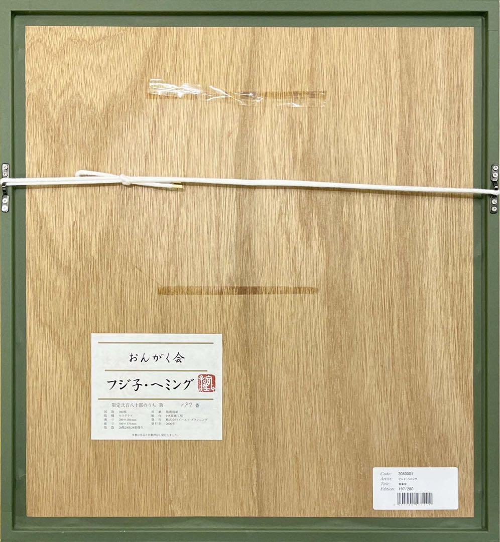 フジコ・ヘミング『おんがく会』直筆サイン入 - メルカリ