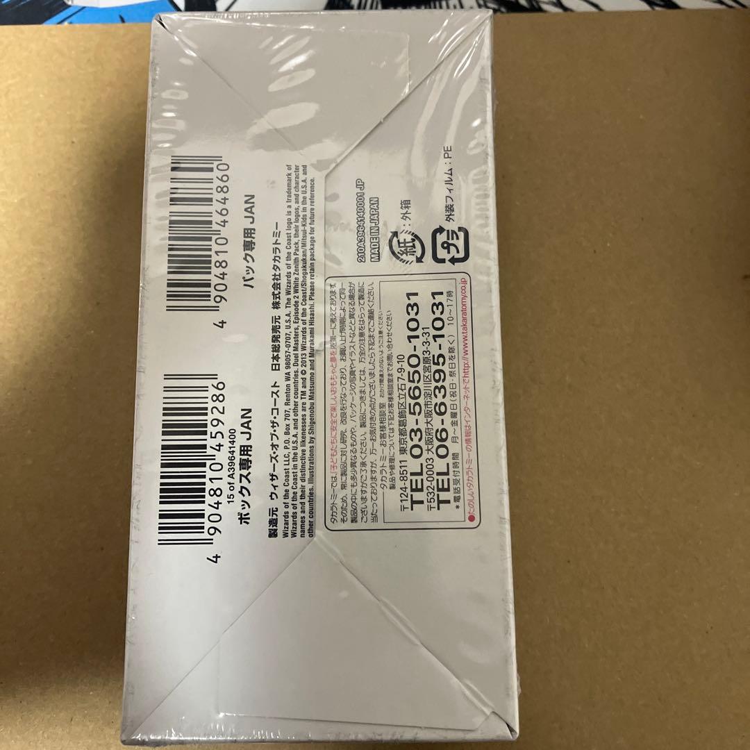新品未開封box ホワイトゼニスパック - メルカリ