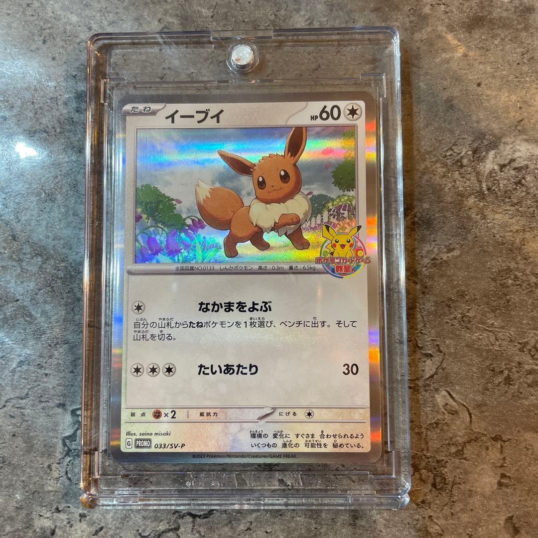 イーブイ ポケモンカード教室 プロモ 希少 - メルカリ