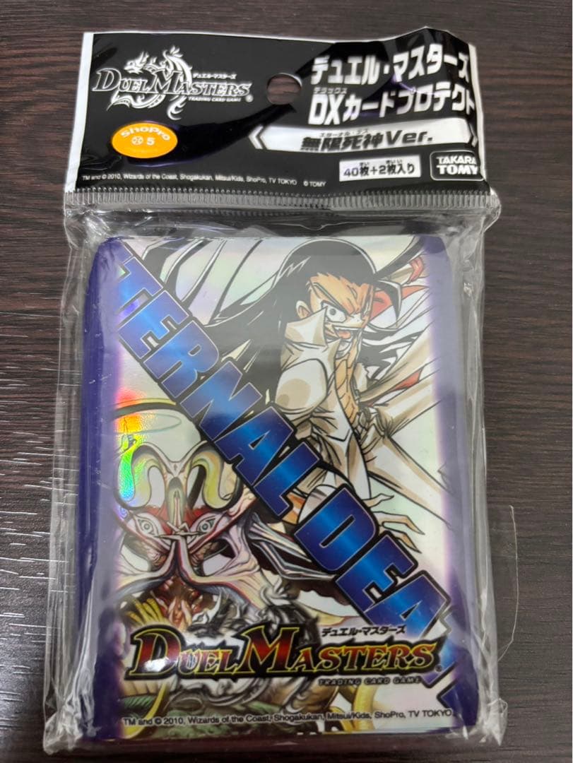 DXカードプロテクト 無限死神 黒城凶死郎 スリーブ デュエマ公式スリーブ