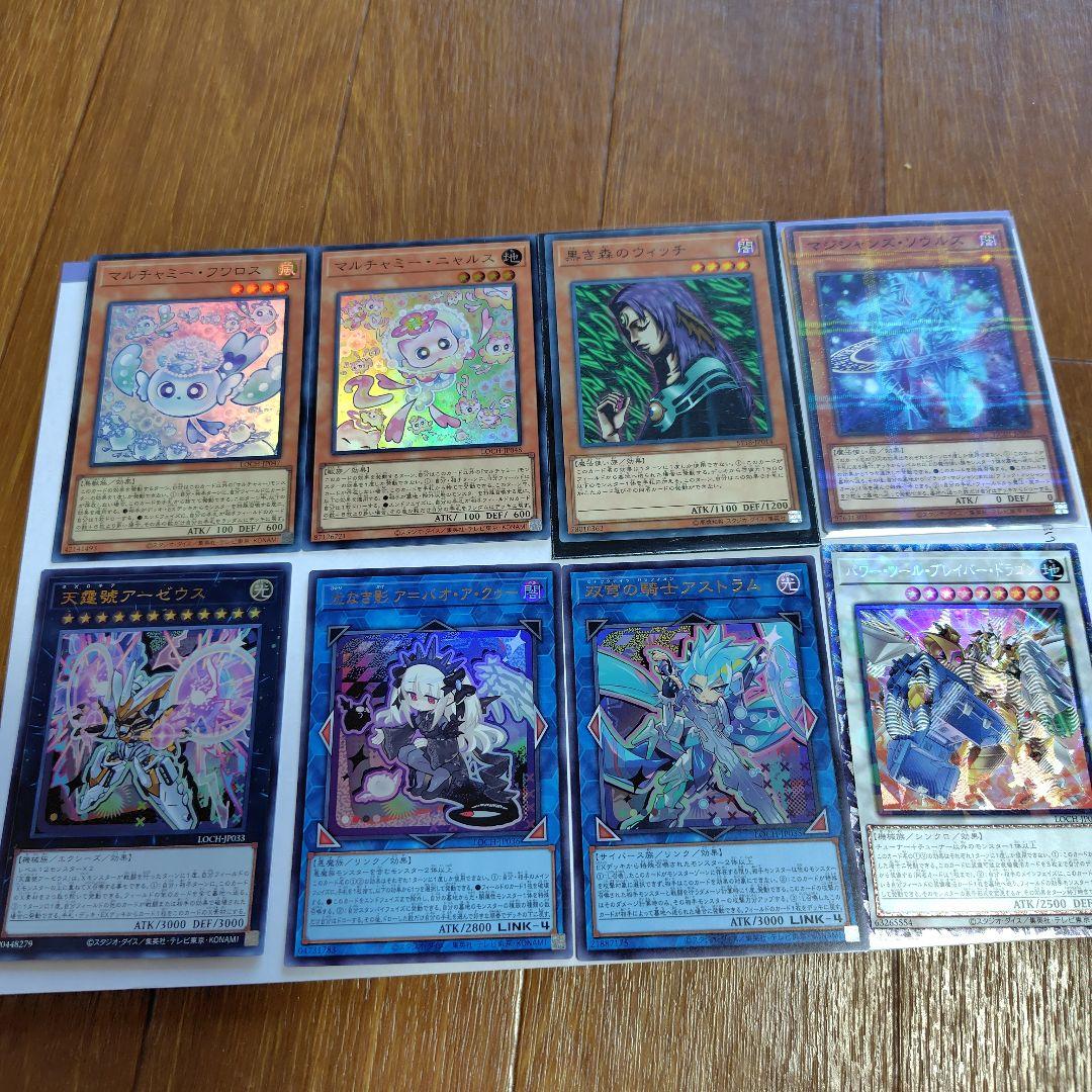 遊戯王OCG トレーディングカード 8枚セット - メルカリ