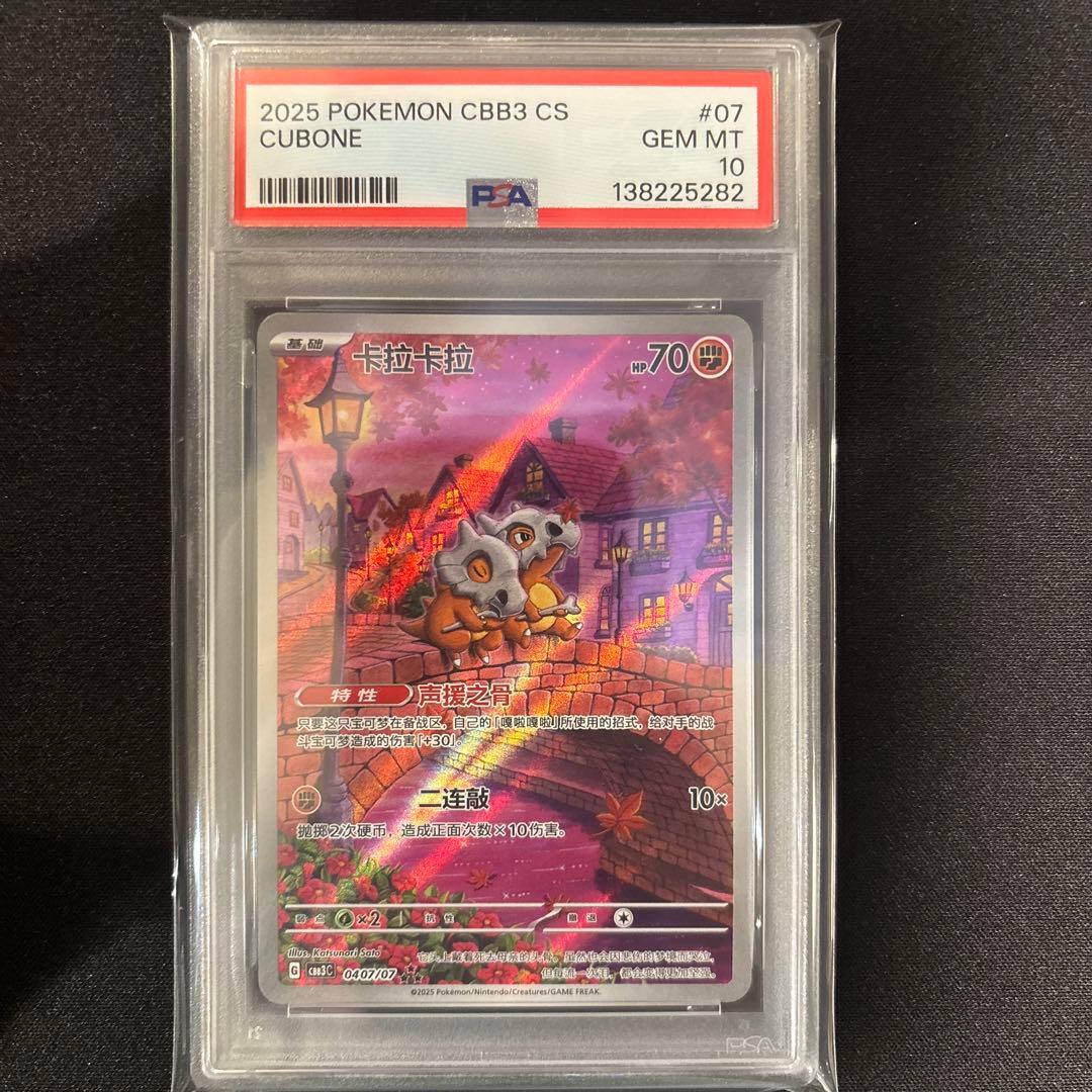 カラカラ AR PSA10 中国版