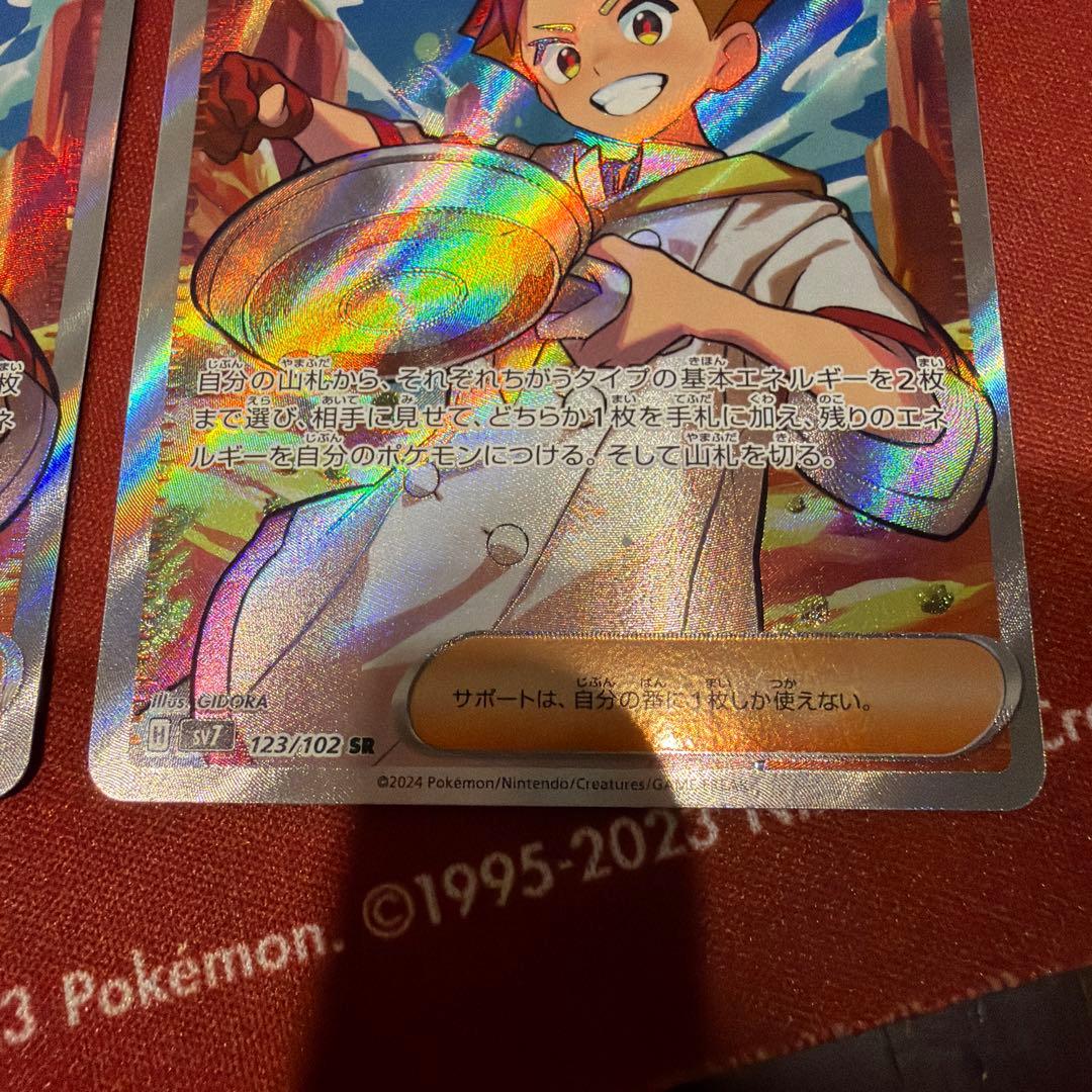 5枚】アカマツ sv7 123/102 SR - メルカリ