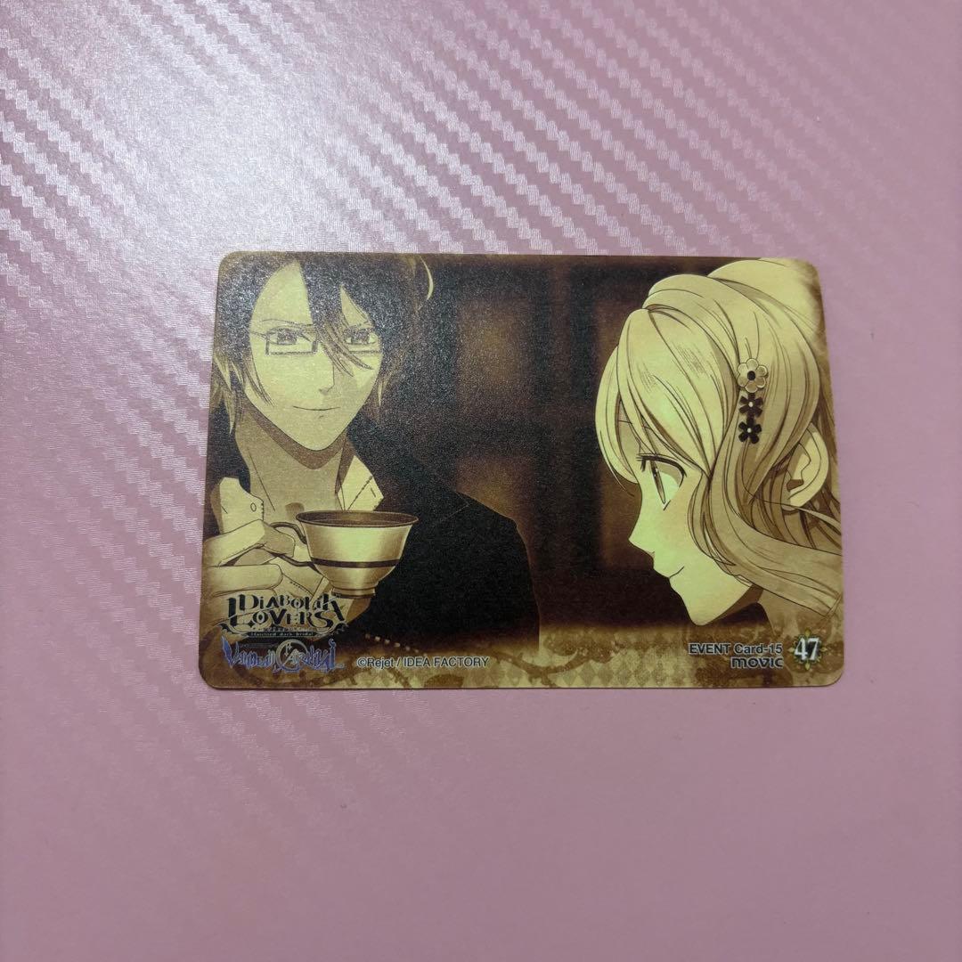 DIABOLIK LOVERS ディアラバ 逆巻レイジ トレカ - メルカリ