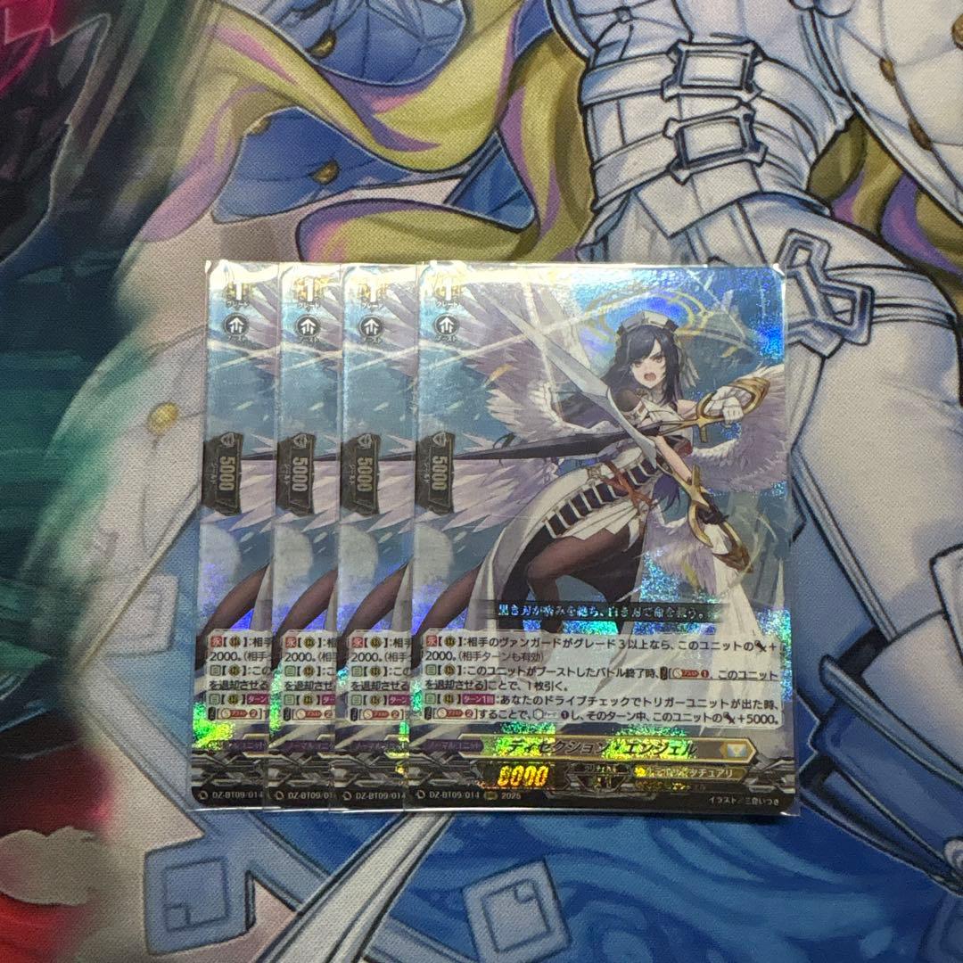 綾*鷹様 ディセクション・エンジェル