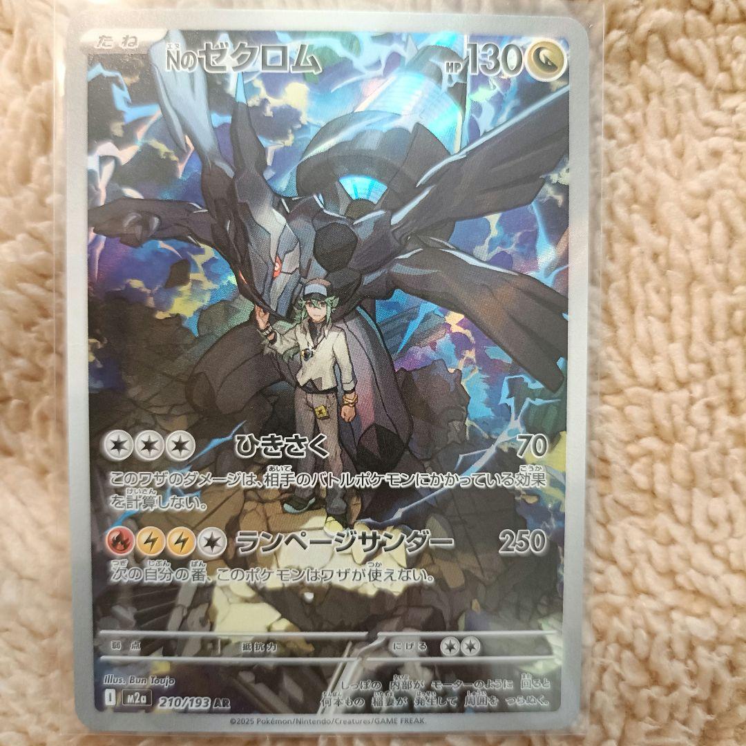 コダックAR 1枚 NのゼクロムAR 1枚 ポケモンカード MEGAドリームex