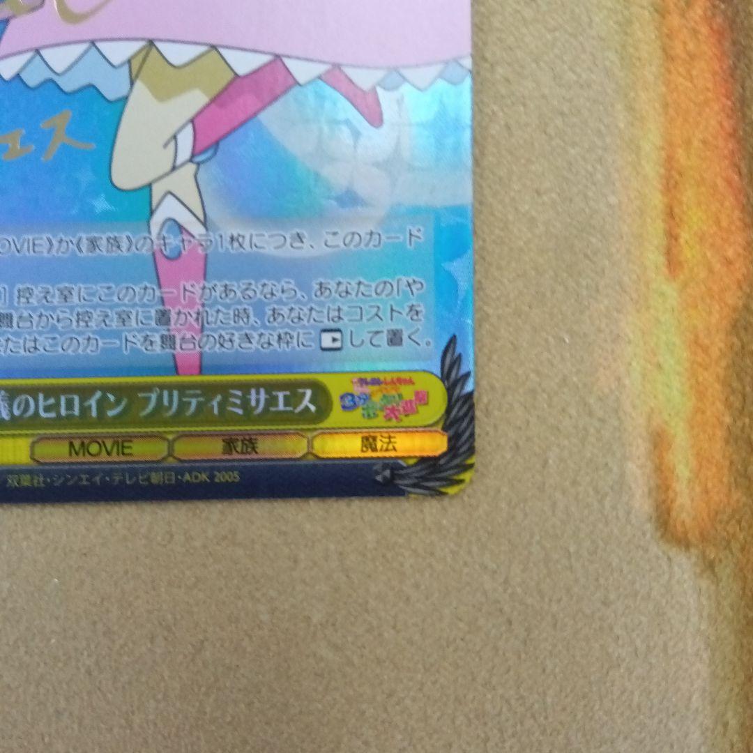 クレヨンしんちゃん 正義のヒロイン プリティミサエス SP 箔押しサイン